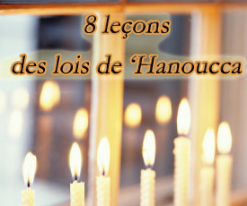 8 leçons des lois de and#8216;Hanoucca