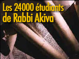Les 24 000 élèves de Rabbi Akiva